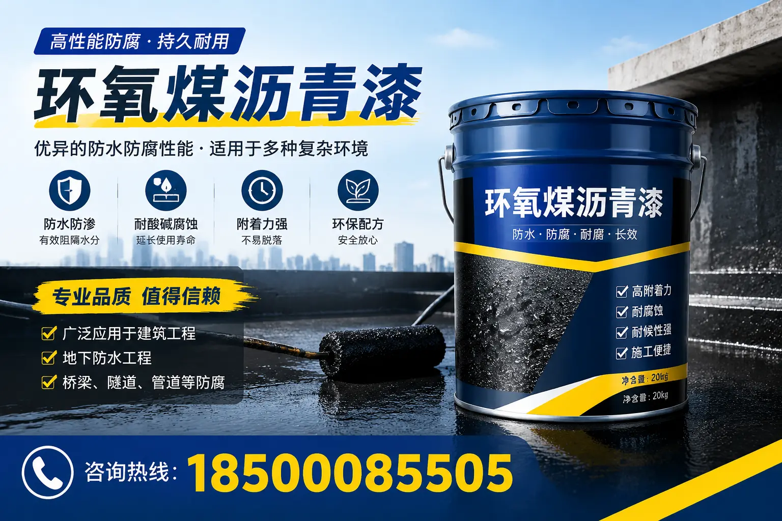 环氧煤沥青漆的储存与运输注意事项,盘山企业须知